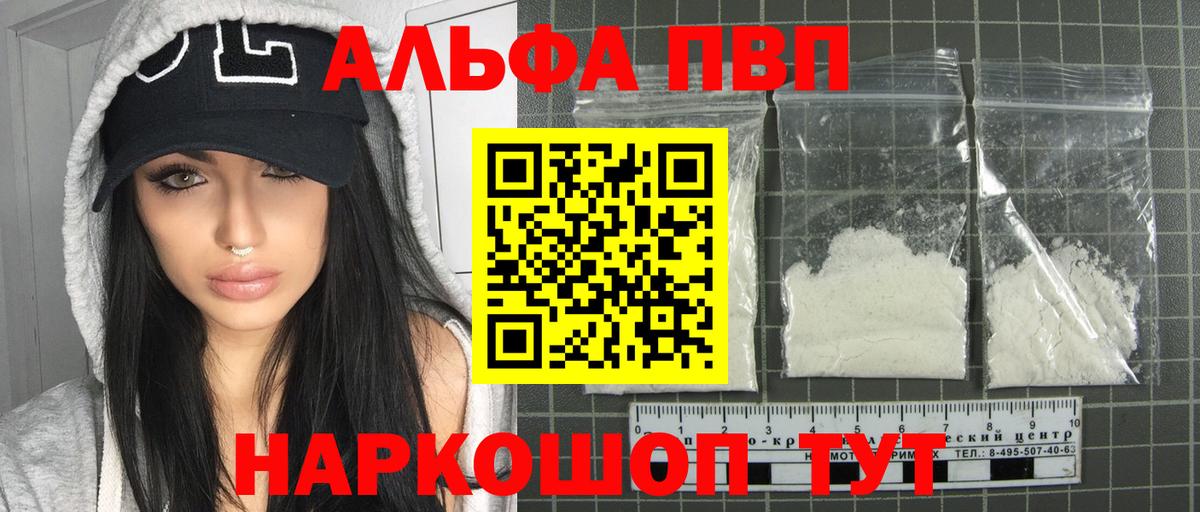 APVP СК КРИС  как найти наркотики  Мариинск  A PVP крисы CK  Вход с VPN 