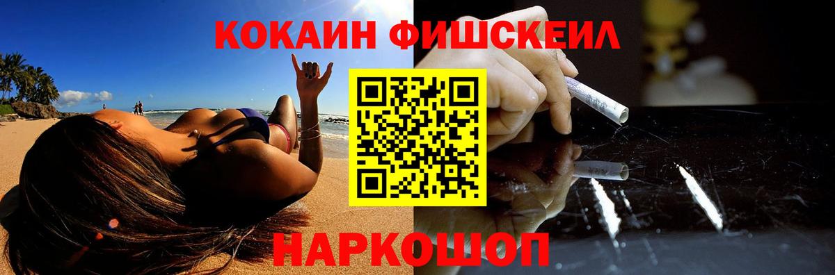 COCAIN Перу Мариинск