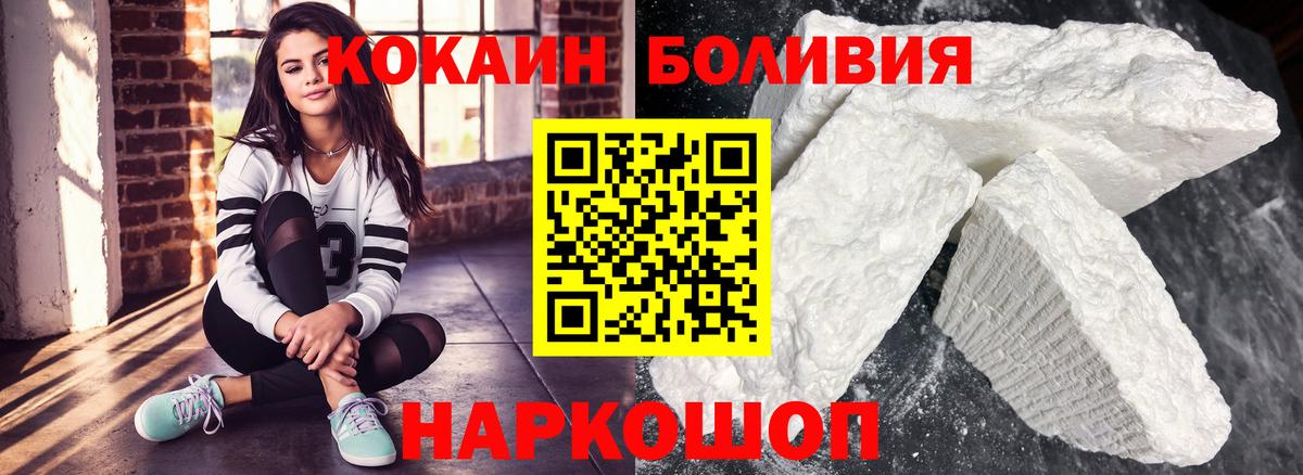 КОКАИН  COCAIN VHQ  Мариинск  Вход с VPN  Cocaine Эквадор 