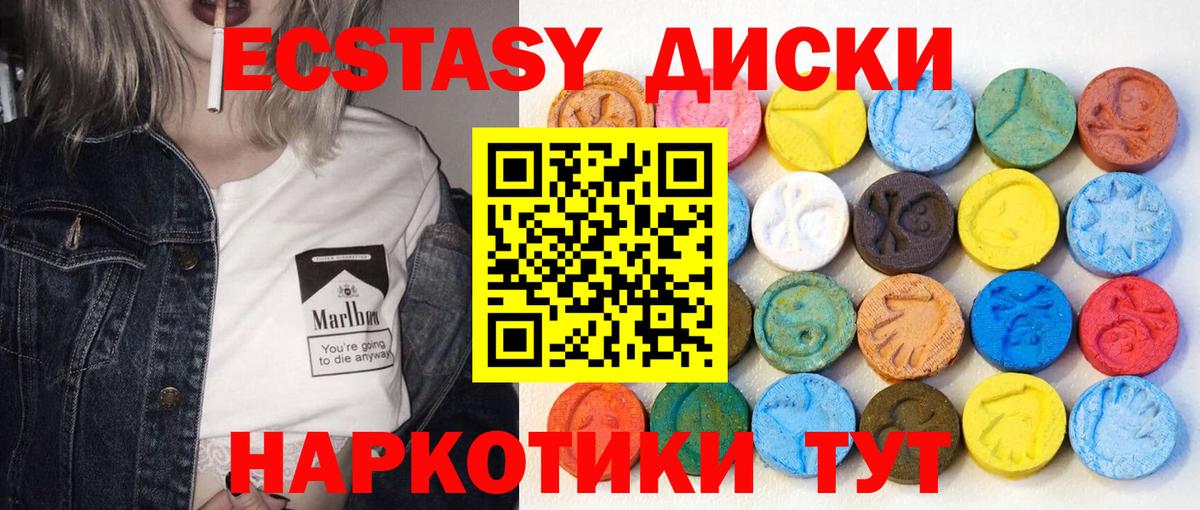 Мариинск  ЭКСТАЗИ Punisher  Ecstasy  Вход с VPN 