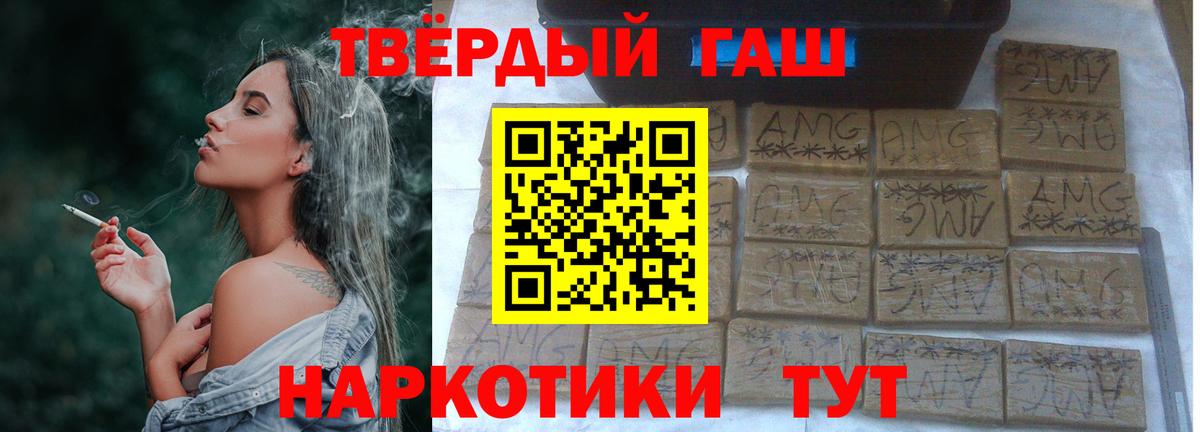ГАШ hashish  Вход с VPN  ГАШ AMNESIA HAZE  Мариинск 