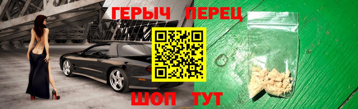 ГЕРОИН Heroin Мариинск