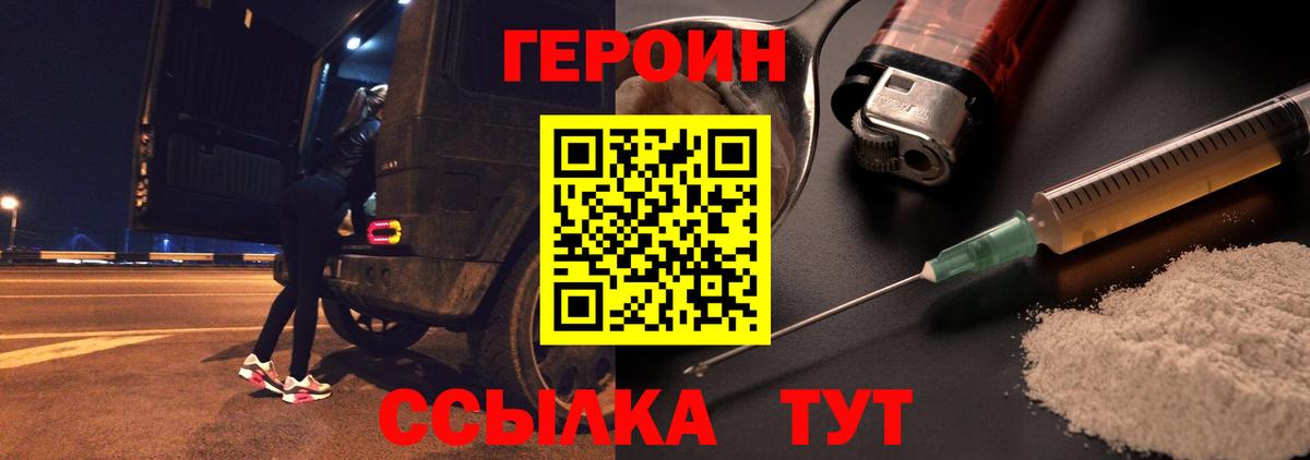 Мариинск  Героин герыч  Вход с VPN 