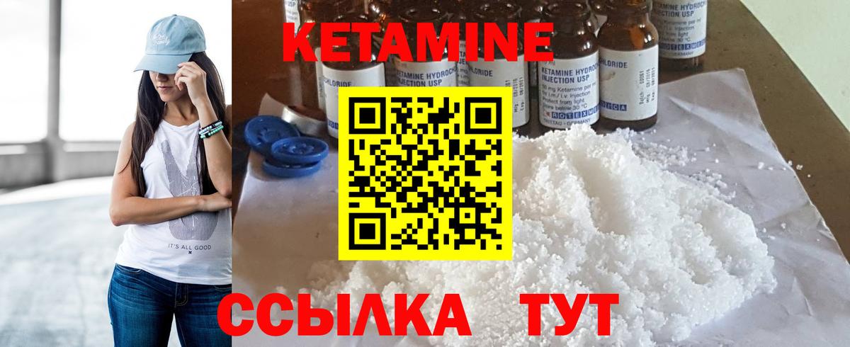 Кетамин VHQ  КЕТАМИН ketamine  Вход с VPN  Мариинск 