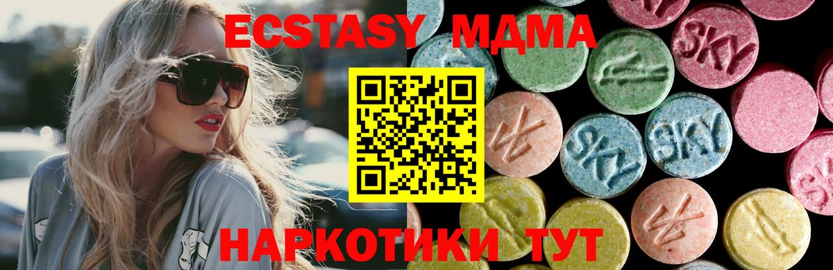 Мариинск  MDMA crystal  Вход с VPN  МДМА  МДМА VHQ 