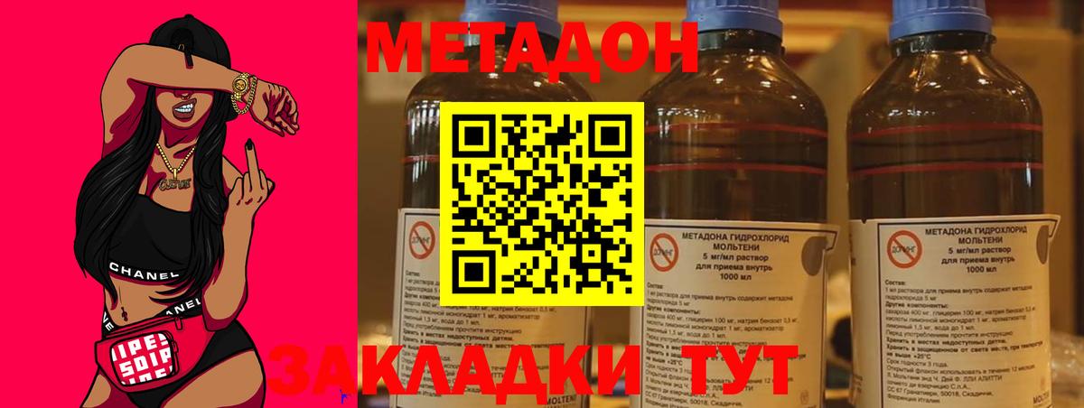 МЕТАДОН кристалл  Метадон кристалл  mega зеркало  Мариинск  Вход с VPN 