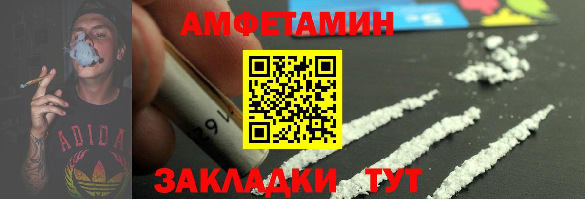 Метамфетамин витя  Вход с VPN  Мариинск 
