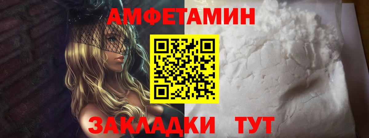 Метамфетамин Декстрометамфетамин 99.9% Мариинск